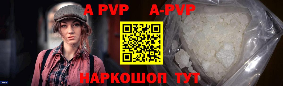 Alpha-PVP СК КРИС Сердобск