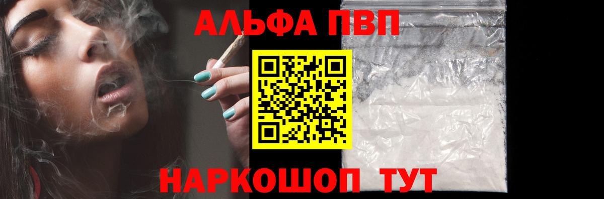 Сердобск  APVP СК  Вход с VPN  Alfa_PVP мука  Alpha-PVP  Alpha-PVP СК 