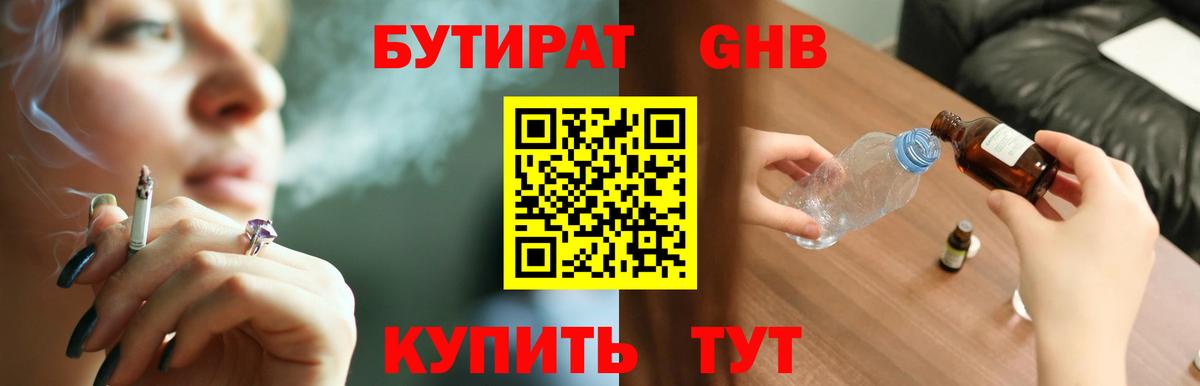 Сердобск  Бутират  Вход с VPN  БУТИРАТ вода 