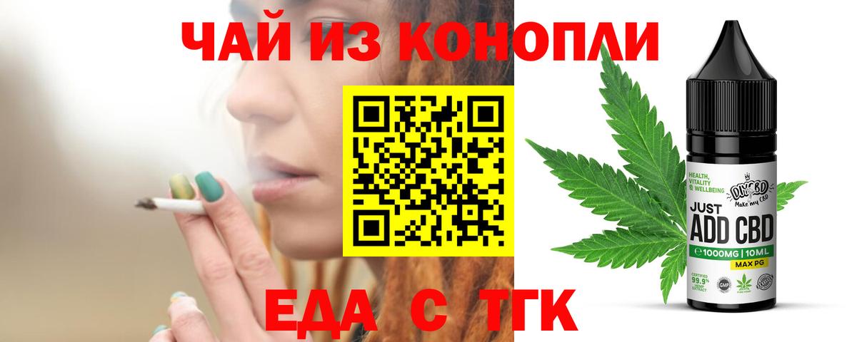 Cannafood конопля Сердобск