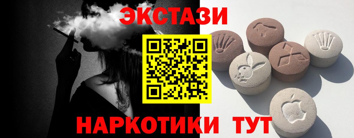 Ecstasy mix Сердобск