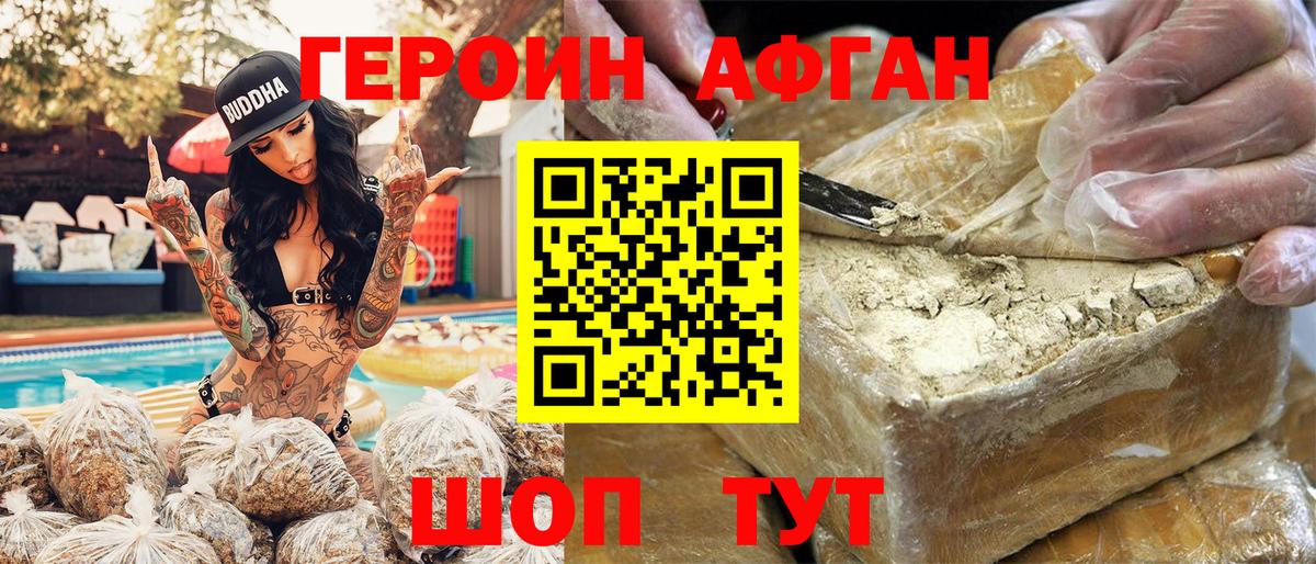 Героин хмурый  Вход с VPN  Сердобск 