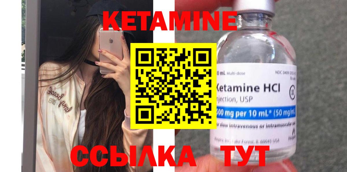 КЕТАМИН ketamine Сердобск