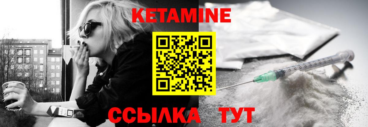 Кетамин VHQ  Вход с VPN  Сердобск  КЕТАМИН ketamine 