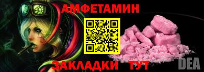 метамфетамин Нальчик