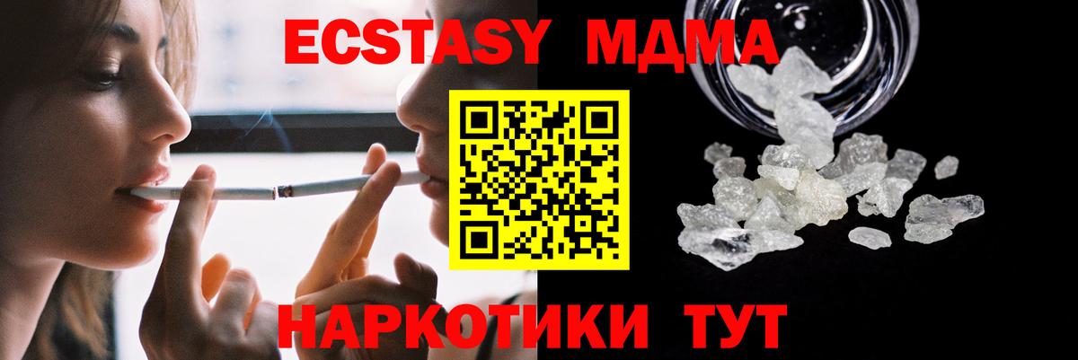 MDMA  МДМА кристаллы  МДМА кристаллы  Вход с VPN  Сердобск 
