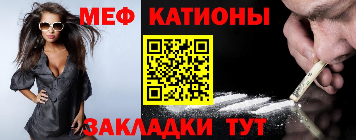 Меф 4 MMC  МЯУ-МЯУ  Меф 4 MMC  Сердобск  Вход с VPN 