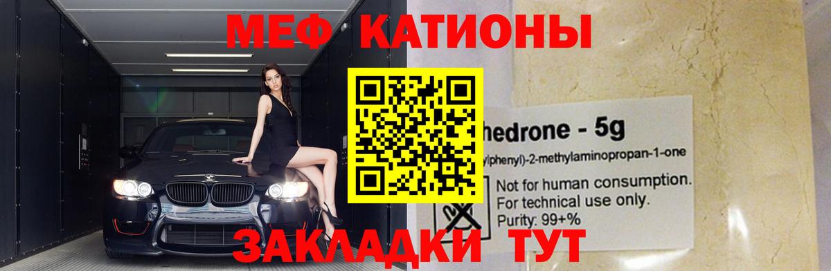 Меф мука Сердобск