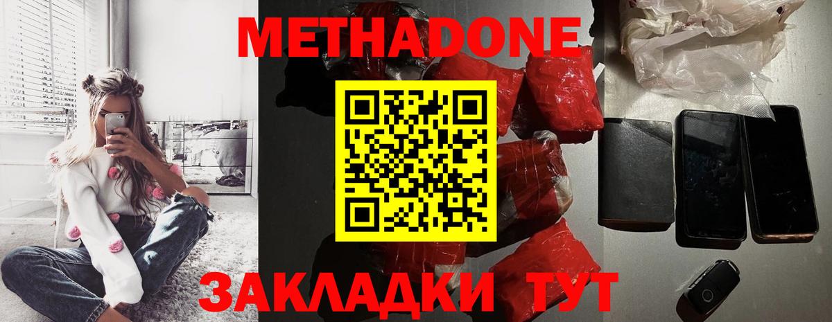 Сердобск  МЕТАДОН мёд  omg ONION  Вход с VPN 
