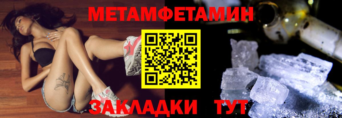 Первитин кристалл Сердобск