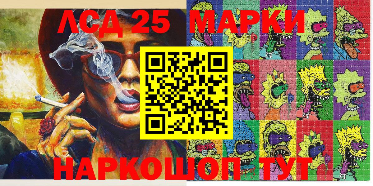 Марки NBOMe  Марки N-bome 1,5мг  Вход с VPN  Сердобск 