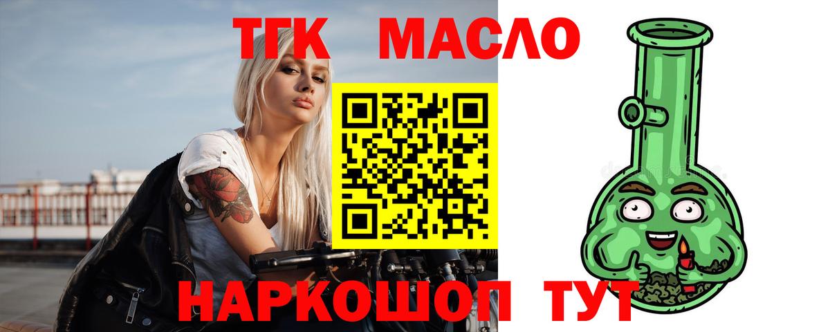 где купить наркоту  ТГК вейп с тгк  Вход с VPN  Дистиллят ТГК концентрат  Сердобск 